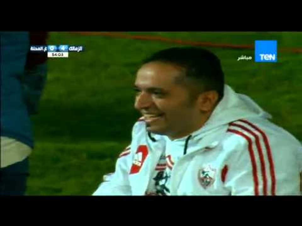 محمود كهربا يحرز الهدف الرابع للزمالك فى مرمي المحلة " الزمالك vs غزل المحلة "