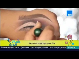 صباح الورد - فيديو يجذب رواد التواصل الإجتماعي لفتاة ترسم "عين كانها حقيقة" بالمكياج على ايديها