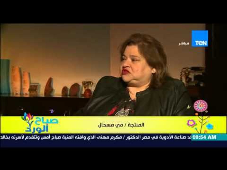 صباح الورد - حوار خالص مع المنتجة مي مسحال بعد...