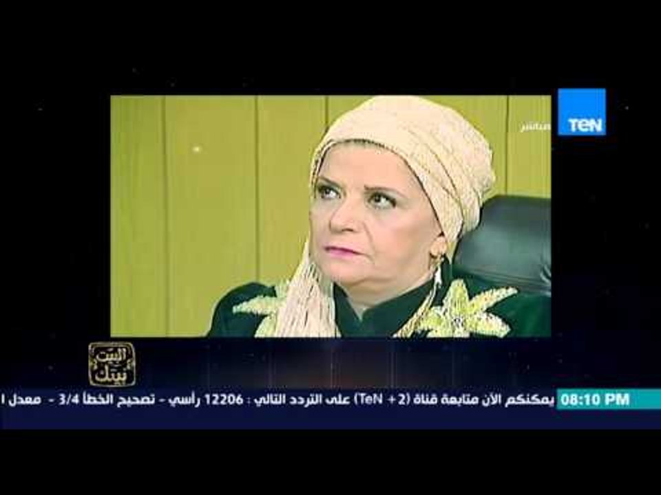 البيت بيتك | El Beit Beitak - ذكرى رحيل الفنانة القديرة سناء جميل
