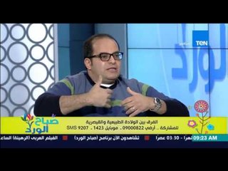 صباح الورد - د/شوقي رشوان يكشف حقيقة شائعة خطر التحرك بعد الولادة القيصرية لان "الجرح مفتوح"
