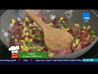 بـيتك ومطبخك - طريقة عمل "ناتشوز اللحمة الضاني"