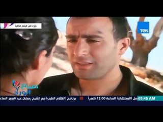 صباح الورد - أبطال فيلم "من 30 سنة" لأحمد السقا ومنى زكي ينتقلون للمقطم لتصوير مشاهد الفيلم