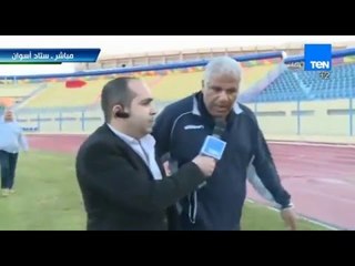 ستاد TeN - الكابتن ميمي عبد الرازق.... ارضية الملعب وحشة اوي و الارهاق سبب الخسارة