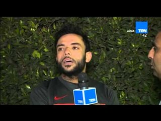 ستاد TeN - لقاء مع ك/ حسام عبد الجواد لاعب الداخلية بعد انتهاء مباراة " الداخلية vs انبي "