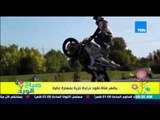 صباح الورد - فيديو يحصد ملايين المشاهدات لفتاة تقود دراجة نارية بمهارة عالية دون خوف