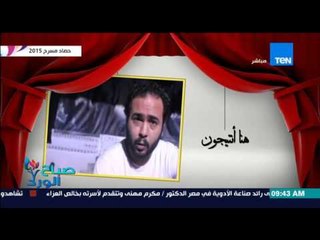 صباح الورد - "الحصاد المسرحي" أهم المسرحيات التى شاركت وحققت نجاح فى عام 2015