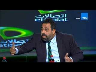 ستاد TeN - كابتن " مدحت شلبي "يقرأ تعليقات المشاهدين على صفحة البرنامج على مواقع التواصل"