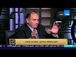 البيت بيتك - القارئ الطبيب احمد نعينع....الموسيقار عبد الوهاب عملي صفارة علشان اظبط المقام