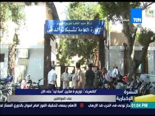 النشرة الإخبارية - الكهرباء: توزيع 6 ملايين "لمبة ليد" حتى الآن على المواطنين