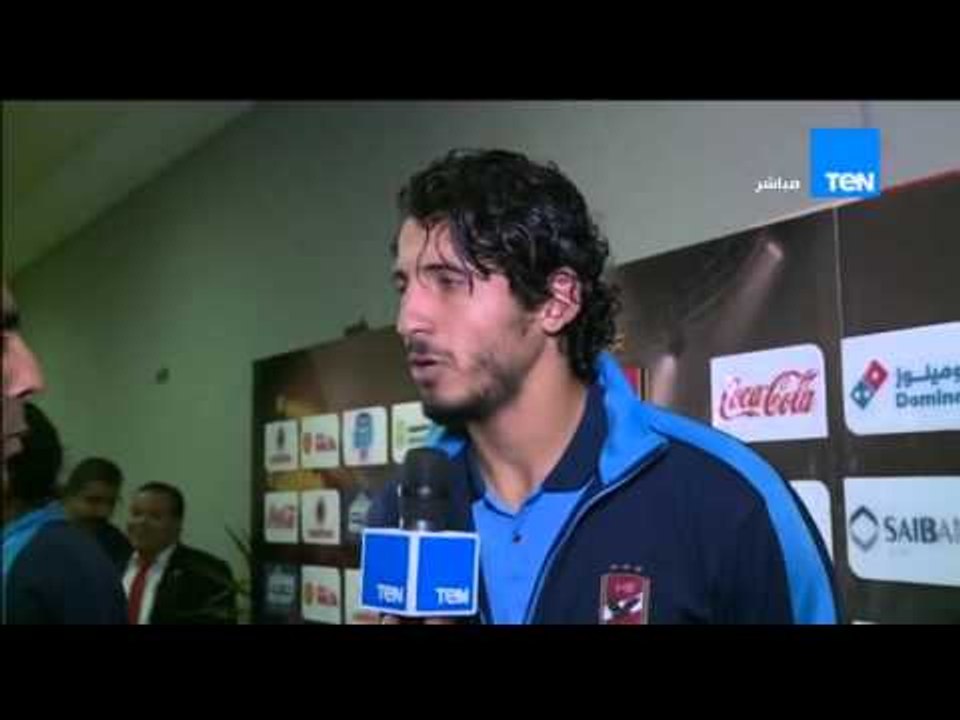 ستاد TeN - لقاء مع ك/ احمد حجازي لاعب الاهلي و محمد فوزي لاعب أسوان بعد مباراة " الأهلي vs أسوان "