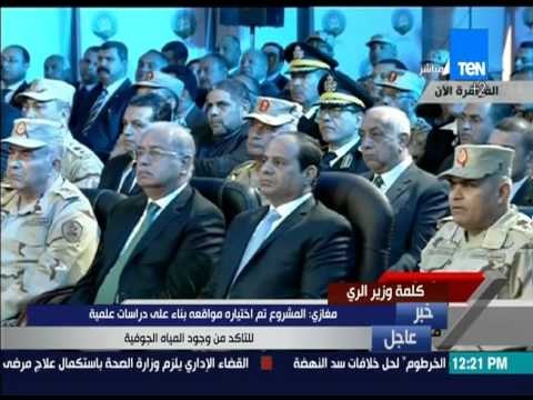 المشروعات القومية - وزير الري نعمل على تأمين الموارد المائية لمشروع المليون ونصف المليون فدان