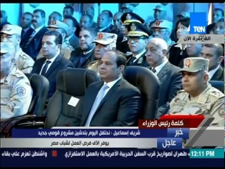 المشروعات القومية - كلمة رئيس الوزراء نحتفل بتدشين مشروع قومي جديد يوفر آلاف فرص عمل للشباب