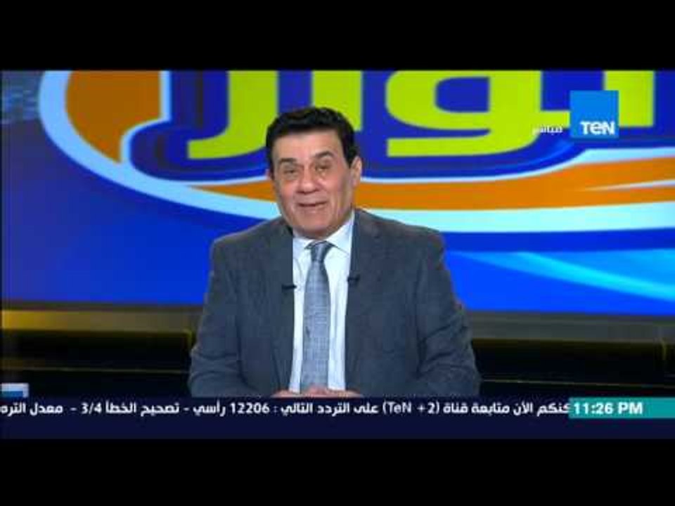 مساء الانوار - " كلمات مؤثرة من الاعلامي مدحت شلبي فى وداع قناة Ten Tv   "