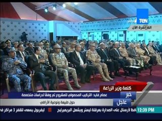 المشروعات القومية - وزير الزراعة يستعرض المحاصيل التي تتم زراعتها في مشروع الفرافرة بحضور السيسي