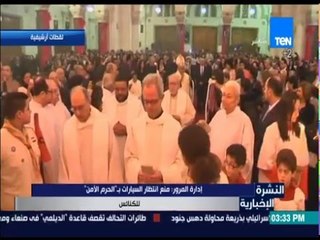 النشرة الإخبارية - إدارة المرور: منع انتظار السيارات بـ " الحرم الأمن" للكنائس