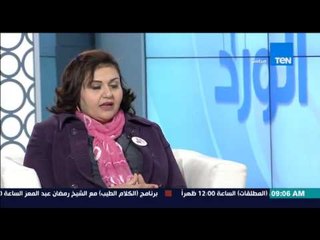 صباح الورد - غادة صلاح توضح أبرز المشاكل التى تواجه الناجيات من السرطان "طردهم من العمل"