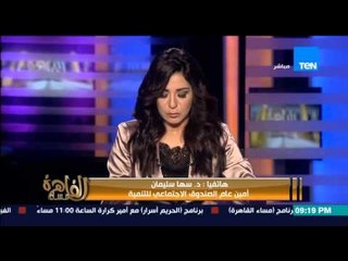 مساء القاهرة - إنجي أنور " وزارة التموين تعلن عن حصول 10 الاف شاب على قروض سلعية "