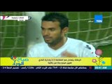 صباح الورد - الزمالك يتعادل مع المقاصة 2/2 وإدارة النادي تعيين ميدو بدلاً من باكيتا