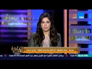 مساء القاهرة - رئيس ائتلاف الصحب والآل " د/ كمال الهلباوي اصبح جسد مصري بقلب ايراني "