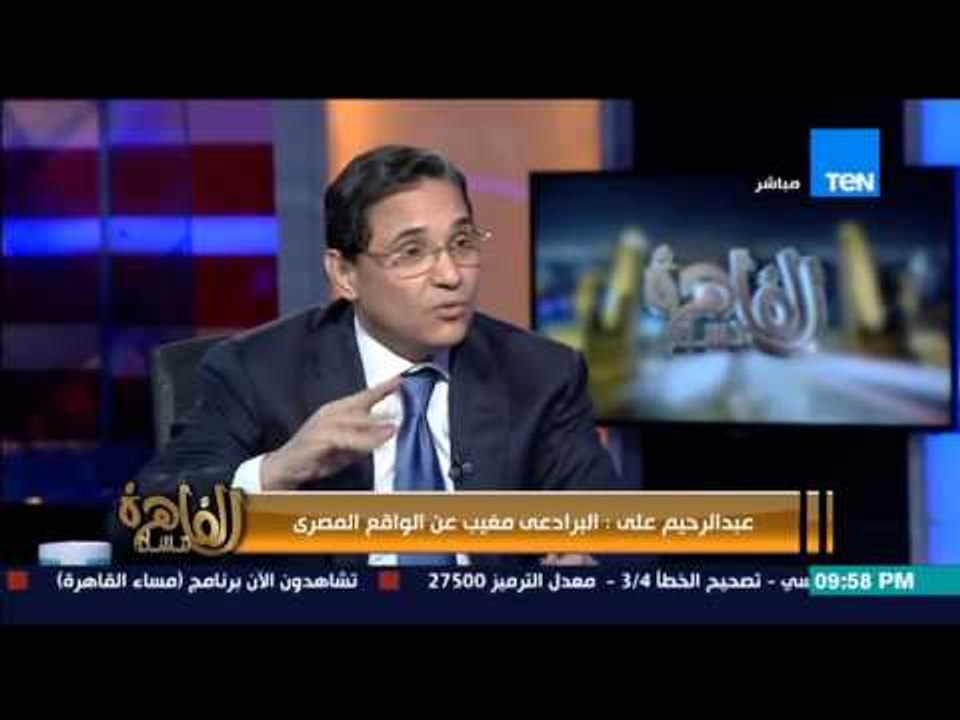 مساء القاهرة - الكاتب الصحفي عبد الرحيم علي عند السؤال عن البرادعي و ابو الفتوح " مين الناس دول "