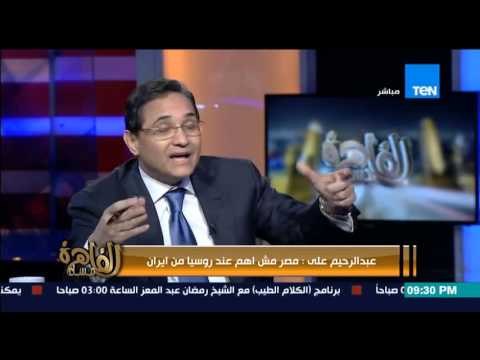 مساء القاهرة - الكاتب الصحفي عبد الرحيم علي قطر اصبحت ترس فى الالة الامريكية