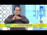 صباح الورد - د/شوقي رشوان إستشاري أمراض النساء يوضح الاثار الجانبية لبعض حبوب منع الحمل