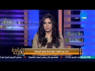 مساء القاهرة - إنجي أنور " خلاف بين النواب حول مدة رئيس البرلمان قبل انعقاد أولي جلسات المجلس "