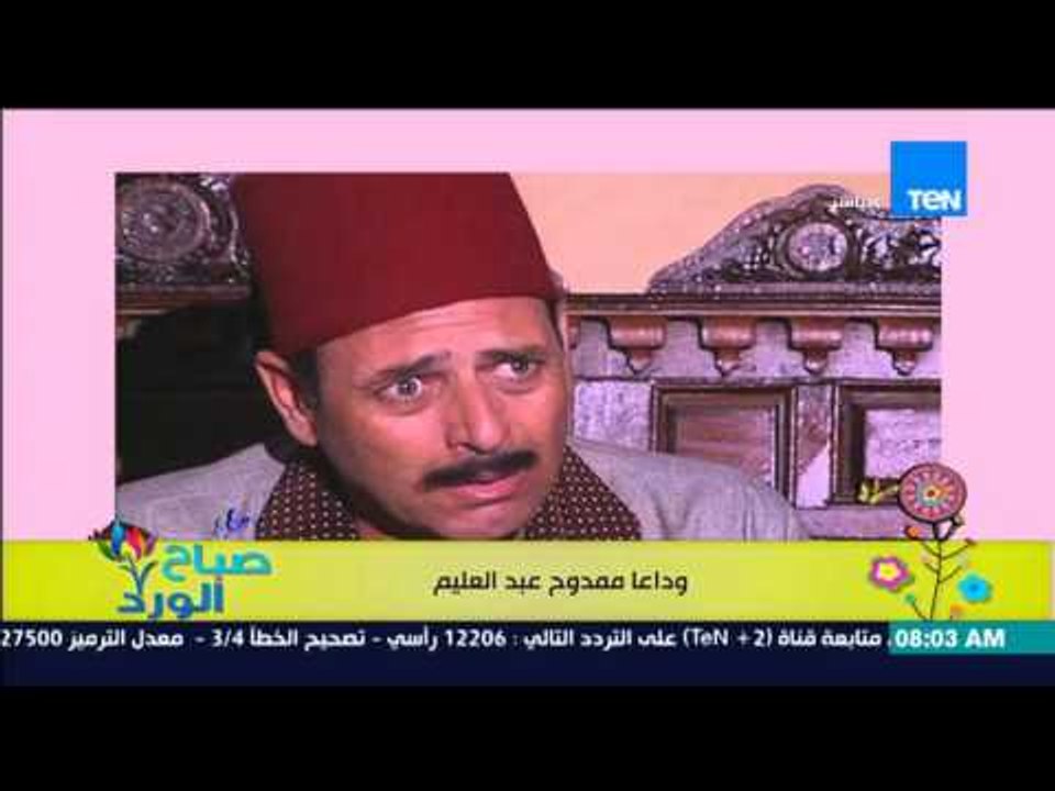 صباح الورد - أسرة برنامج صباح الورد تتقدم بخالص...