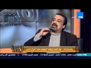 مساء القاهرة - المتحدث السابق لوزارة الصحة : لو طالب قالي ان البرتوكول يتم عن طريق التصويت " هسقطة "