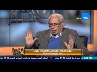 مساء القاهرة - جورج اسحق....عصام سلطان و احد القيادات تطاول على اللجنة وقال " انتم مش شرعيين "