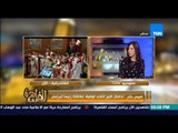 مساء القاهرة - الكاتبة لميس جابر 