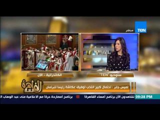 مساء القاهرة - الكاتبة لميس جابر " من الغباء ايقاف مشروع القراءة للجميع لارتباطه باسم سوزان مبارك "