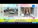 صباح الورد - تقرير تفصيلي عن الحالة المرورية على الطرق والمحاور الرئيسية من النقيب/رافت نجم