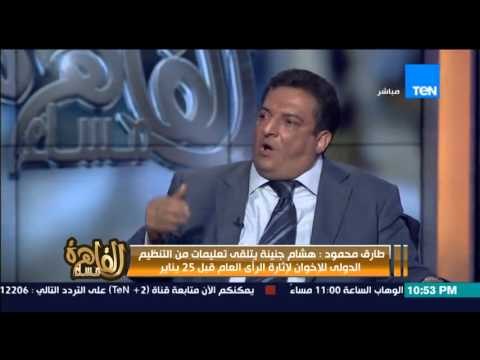 مساء القاهرة - مقدم بلاغات عزل هشام جنينة وجود هشام جنينة فى منصبة عار على مصر و يجب وقفه