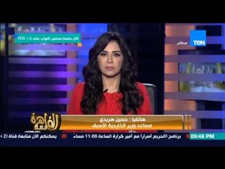 مساء القاهرة - إنجي أنور " الجامعة العربية تصدر بيانا تدين فية الاعتداء على سفارة السعودية بإيران "