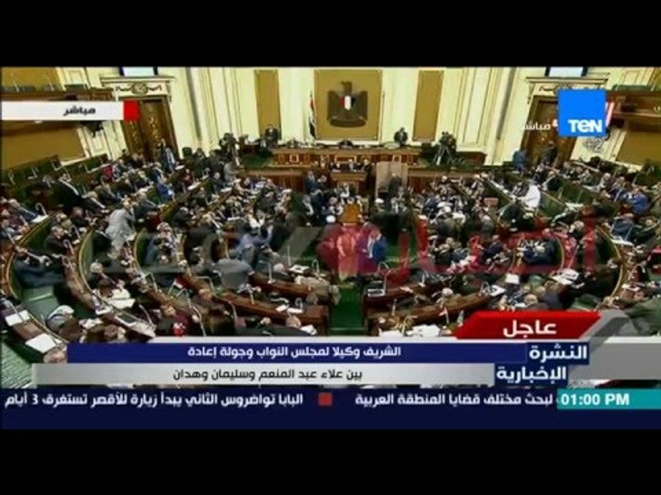 النشرة الإخبارية - مجلس النواب يستكمل اليوم انتخابات الإعادة للمقعد الثاني للوكيل