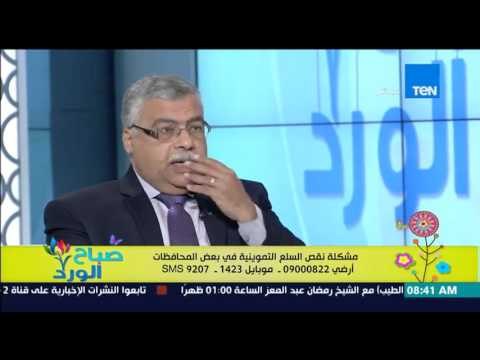صباح الورد - أ/ماهر عبد اللطيف يتحدث عن المشروعات التى تقدمها الحكومة للشباب لعمل مجمعات إستهلاكية