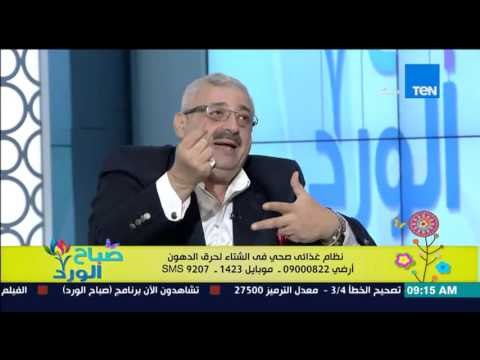 صباح الورد - النظام الغذائي الصحيح للأطفال أثناء فترة الإمتحانات والبرد من د/مجدي نزيه