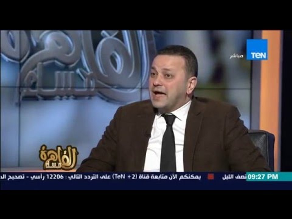 مساء القاهرة -- لقاء خاص وحوار حول العدالة الاجتماعية فى مشروع التنمية المستدامة 2030