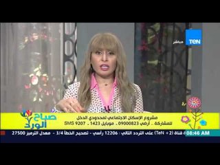 صباح الورد - مواطن يهاجم مشروعات إسكان الشباب "هناك عراقيل فى شروط الحجز"وم/صلاح حسن يرد عليه