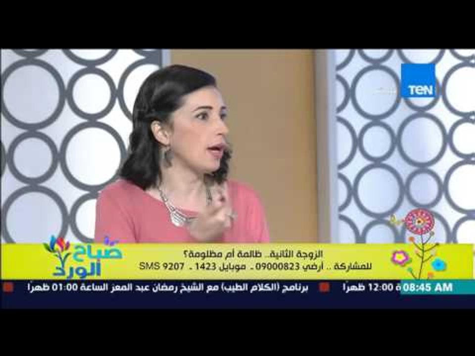 صباح الورد - الكاتبة مروى جوهر : الزوجة الثانية...