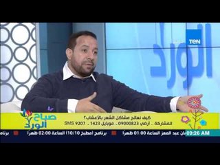 صباح الورد - مفاجأة من د/سيد قطب : تناول "عصير البرسيم" مفيد للشعر ولجميع خلايا الجسم