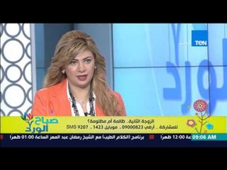 صباح الورد - متصلة زوجها تزوج عليها : جوزي إتجوز السكرتيرة بعد 25 سنة زواج ورمته بعد ما مرض