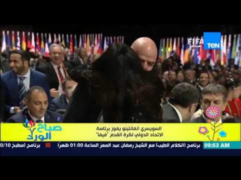 صباح الورد - السويسري انفانتينو يفوز برئاسة الإتحاد الدوري لكرة القدم "الفيفا"