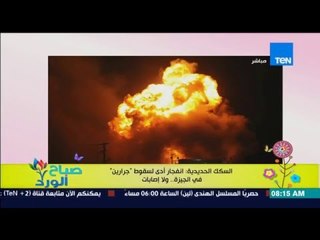 صباح الورد - السكة الحديدية : إنفجار أدى لسقوط "جرارين" فى الجيزة .. ولا إصابات