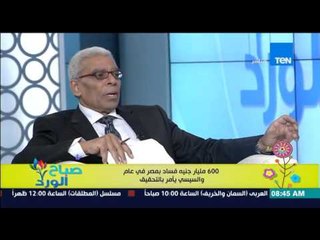 صباح الورد -عاصم عبد المعطي : الإستغلال السيئ للسطلة من هشام جنينة أدي لسقوط الأقنعة عن بعض الأشخاص