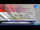 النشرة الإخبارية - الرئيس السيسي يوافق على إرسال تقرير لجنة تقصى الحقائق حول الفساد للبرلمان