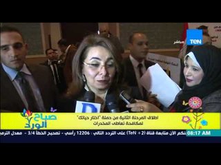 صباح الورد - إطلاق المرحلة الثانية من حملة "إختار حياتك" لمكافحة تعاطي المخدرات