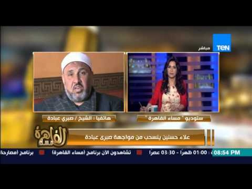 مساء القاهرة - وكيل وزارة الاوقاف " اطالب وزارة الداخلية بالقبض على علاء حسنين لممارسة الشعوذة "